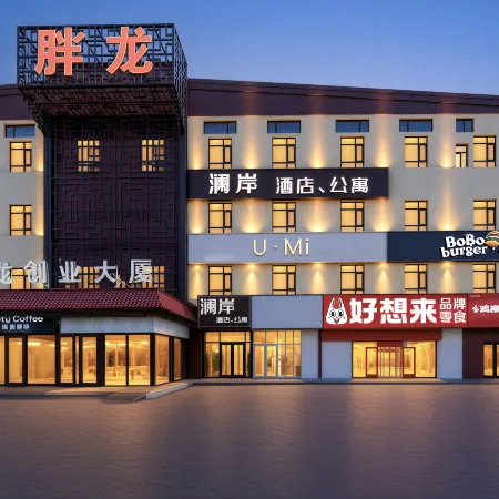 Lan'an Hotel (Yanjing Institute of Technology)
