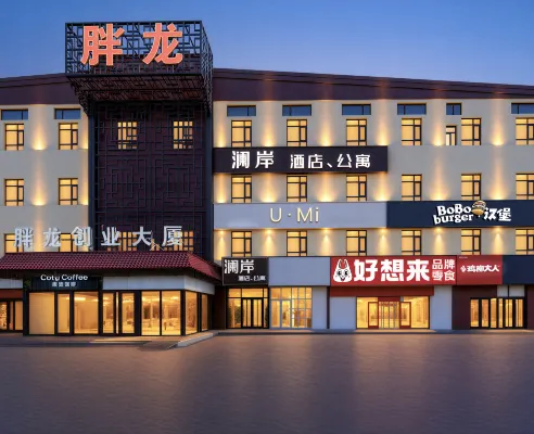 Lan'an Hotel (Yanjing Institute of Technology) - Bintang 2