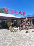 鏡泊湖清泉洞民宿（鏡泊湖店） - 2星級
