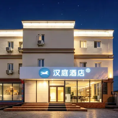 โรงแรม HanTing (สวนวิทยาศาสตร์และเทคโนโลยีตงเซิง ซีซานฉี ปักกิ่ง) โรงแรมใกล้สะพานหลินชุย