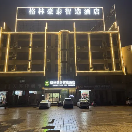 GreenTree Inn·Smart Choice (Chizhou Qingyang Bus Station Branch)