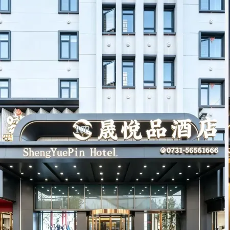 Xiangxiang Sheng Yue Pin Hotel