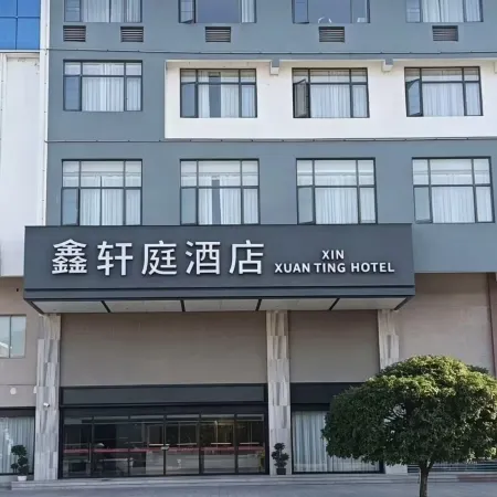XIN XUAN TING HOTEL