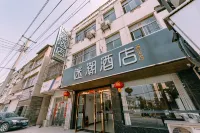 Michao Hotel (Luzhou Lai'an Luhe Golden Sun Decoration City)