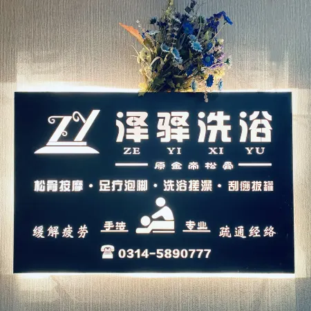 Chengde Ze Yi Business Hotel