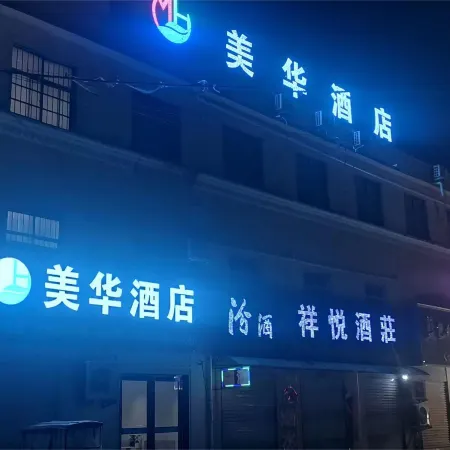 Meihua Hotel
