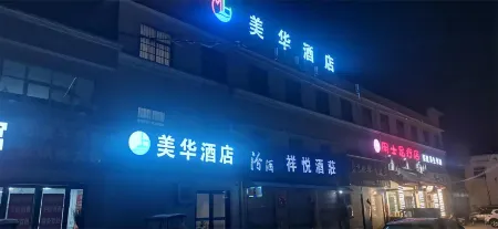 Meihua Hotel Отели в г. Боай