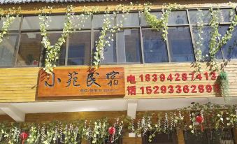 Guan'egou Xiaoyuan Homestay