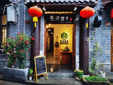長沙無問西東國際青年旅社（黃興廣場地鐵站都正街店）