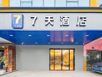 7Days Inn Hotel (Changsha Xingsha Zhongmao City) Hotels near Xingsha Park