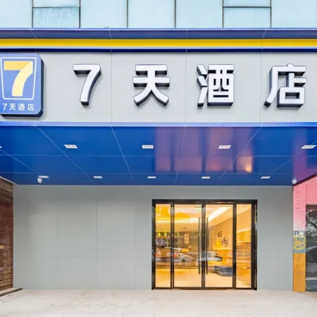 7Days Inn Hotel (Changsha Xingsha Zhongmao City)