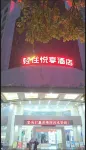 Qingzhu · Yuexiang Hotel (Yangjiang Donghuicheng Plaza) Hotels in Yangdong Bus Terminal
