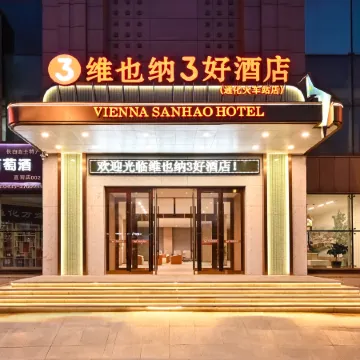 Vienna 3 Best Hotel (Tonghua Railway Station)