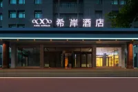 Xian Hotel (Weihai High-Speed Railway Station Jiulongwan Park Branch)‌ Hotels in Weihai
