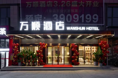 Wanshun Hotel (Zhangzhou University Huifeng Campus Changjiang Business and Trade City Branch)