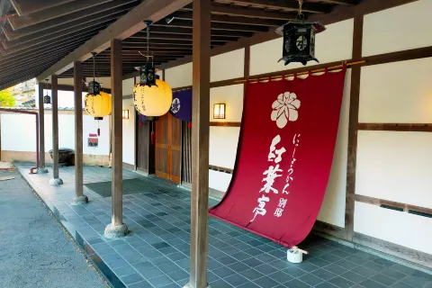 Nisshokan Bettei Koyotei