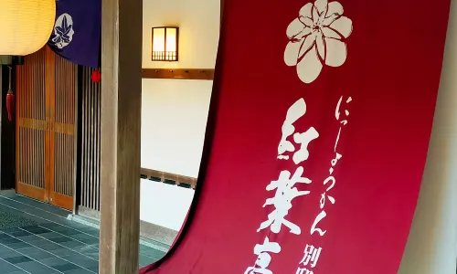 Nisshokan Bettei Koyotei