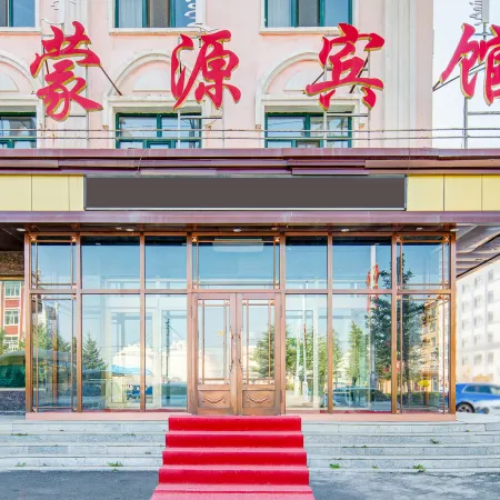 Erguna Monyuan Hotel