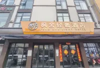Fengshe Light Luxury Hotel (Shangcai Caiming Park Scenic Area Branch)