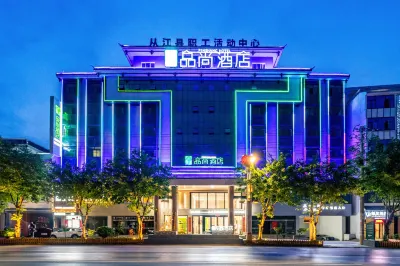 Congjiang Pinshang Hotel Отели рядом с достопримечательностью «Sanjiaojing Pavilion»