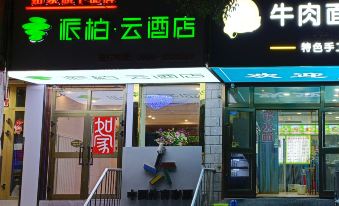 Homeinn Pebble Hotel (Fukang Old Bus Station)