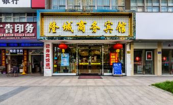 Ruian Longcheng Business Hotel