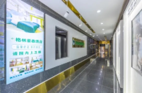 グリーンツリーホテル(西關十字張掖路歩行街） 蘭州のホテル