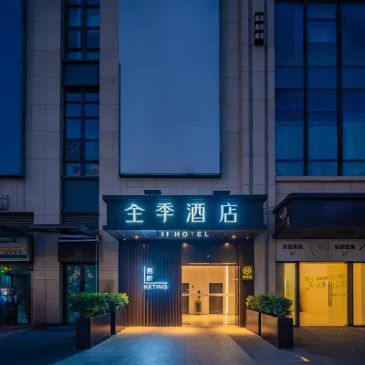 全季酒店（成都金楠天街店） 鄰近鸡头桥的酒店