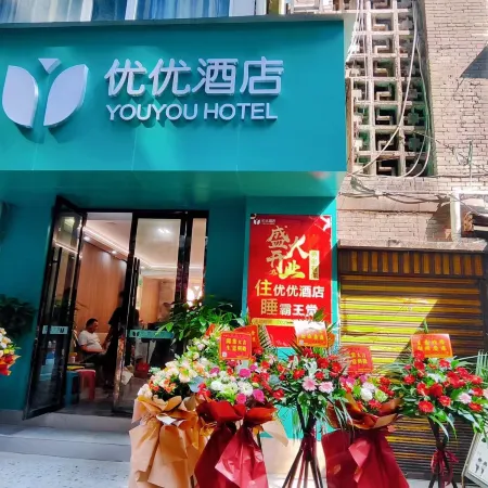 Youyou Hotel Luzhou