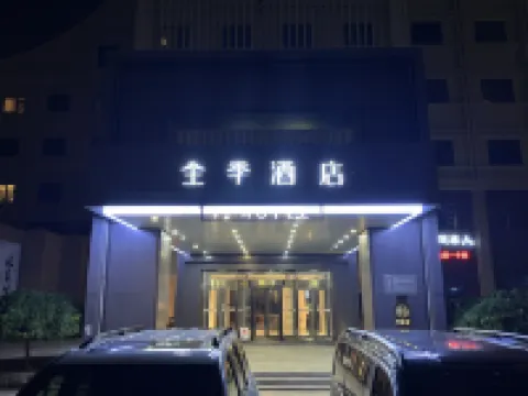 全季酒店（濟南千佛山店） 鄰近千佛山的酒店