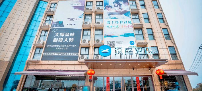 HanTing Hotel (Ningguo Development Zone South Railway Station) Hotels in Ningguo