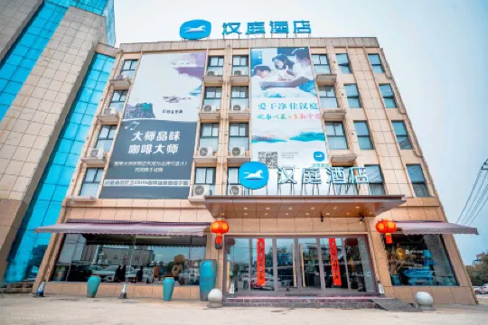 HanTing Hotel (Ningguo Development Zone South Railway Station)