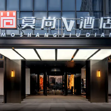 莫尚V飯店（芯城科技園店） 長沙西站附近的飯店