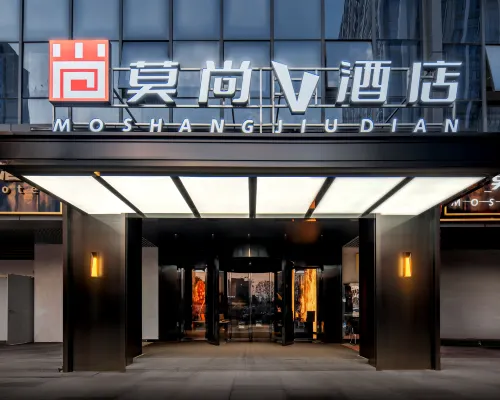 莫尚V飯店（芯城科技園店） 赫馨园附近的飯店