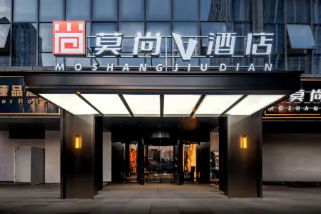 Moshan V Hotel (Xincheng Science Park) Отели рядом с достопримечательностью «Hunan First Normal University»