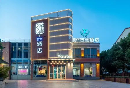 Yuan · Smart Hotel (Shanghai Pudong Lujiazui Finance and Trade Zone Beiyangjing Subway Station) Отели рядом с достопримечательностью «Yangpu Riverside District»