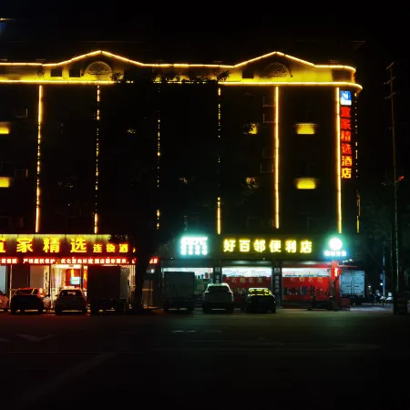 IKEA Selective Chain Hotel (Longzhou Dushan Road Branch)