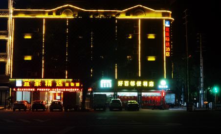 IKEA Selective Chain Hotel (Longzhou Dushan Road Branch) - Housity