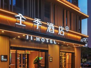 All Seasons Hotel (Xiamen Cross-Strait Financial Center)
