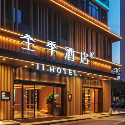 全季酒店（廈門兩岸金融中心店） 鄰近梧桐的酒店