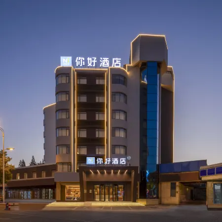 Ni Hao Hotel (Fuyang Yingzhou Wanda Erlijing)