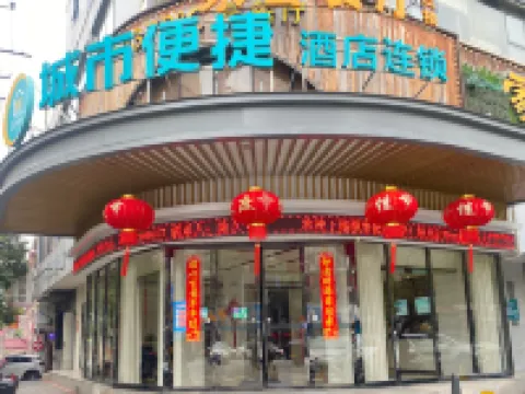 City Comfort Inn (Liling Railway Station) فنادق في ليلينغ