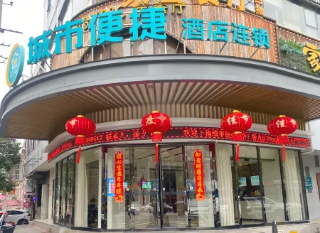 City Comfort Inn (Liling Railway Station) Отели рядом с достопримечательностью «Zhuangyuanzhou Island»