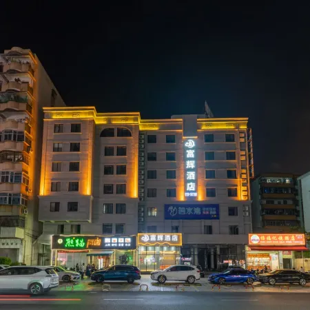 Fuhui Hotel (Terminal Building Huaduhui Branch)
