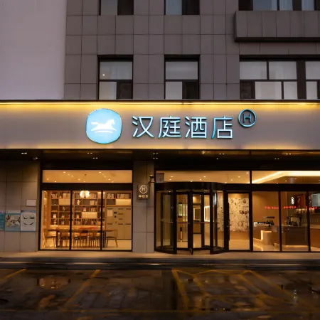 HanTing Hotel (Dezhou Pingyuan Gongqingtuan Road)