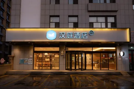 HanTing Hotel (Dezhou Pingyuan Gongqingtuan Road) Отели в г. Пинюаньсянь