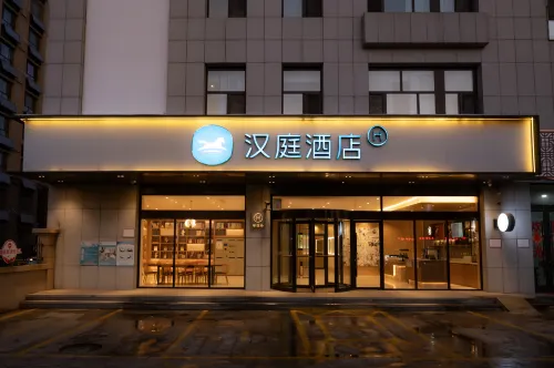 漢庭飯店（德州平原共青團路店） 平原住宿飯店