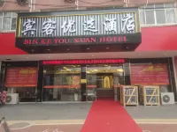 Preferred Hotel for Guests فنادق في إيخوانغ