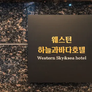Sky & Sea OceanView Hotel