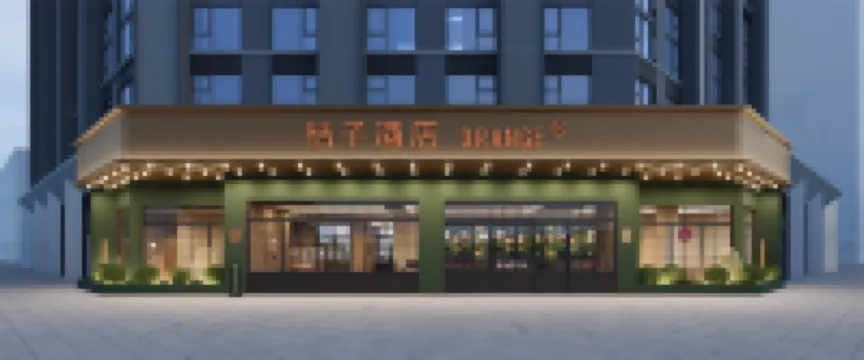 Orange 호텔 (이창 우이 광장 옌장 애비뉴)